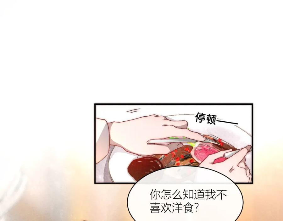 《露从今夜白》谢老师的随堂考 第8页