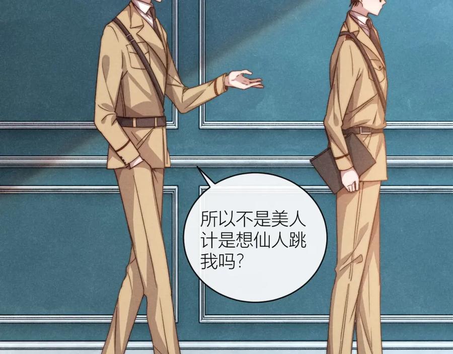 《露从今夜白》谢老师的随堂考 第68页