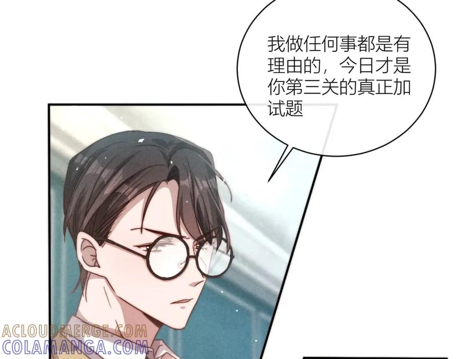 《露从今夜白》谢老师的随堂考 第70页