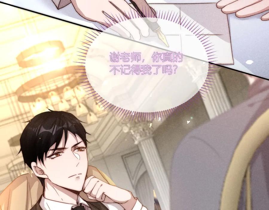 《露从今夜白》谢老师的随堂考 第21页