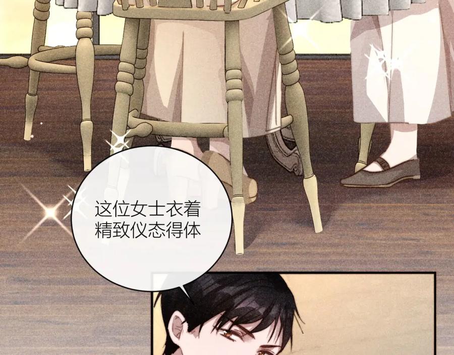 《露从今夜白》谢老师的随堂考 第39页