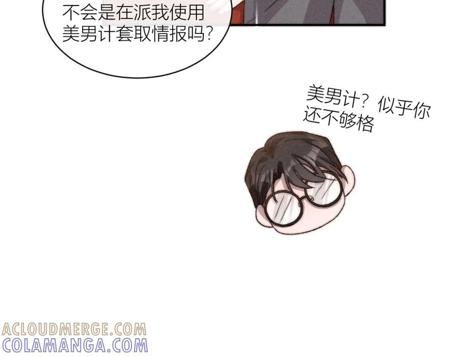 《露从今夜白》谢老师的随堂考 第55页