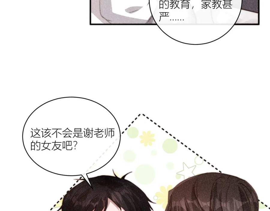 《露从今夜白》谢老师的随堂考 第41页