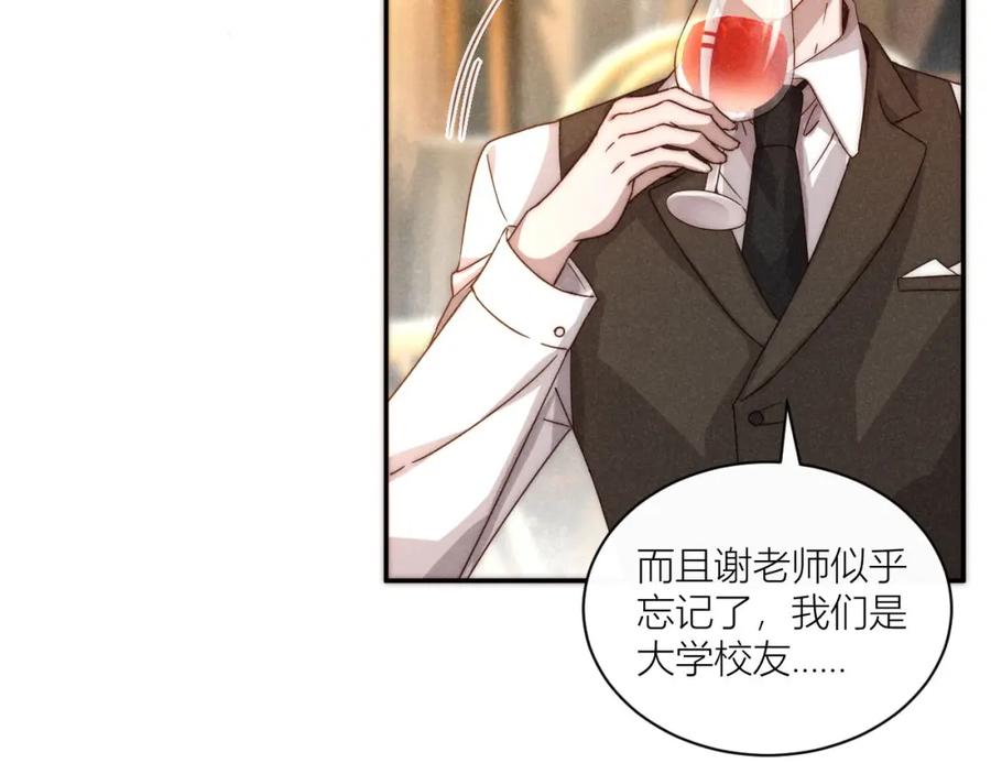 《露从今夜白》谢老师的随堂考 第12页