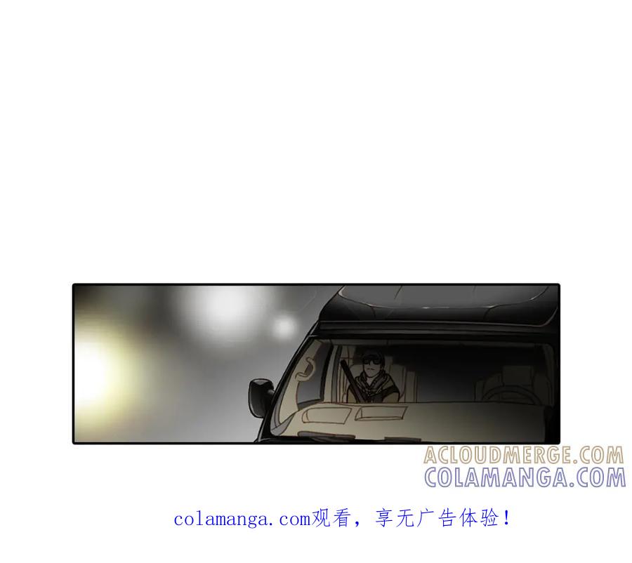 《这个经纪人很可疑》第5话 第1页