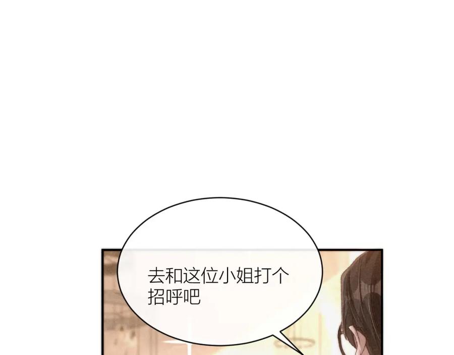 《露从今夜白》谢老师的随堂考 第53页