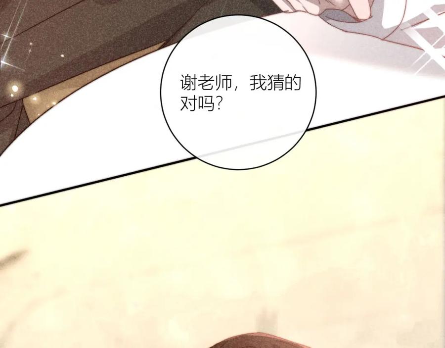 《露从今夜白》谢老师的随堂考 第50页