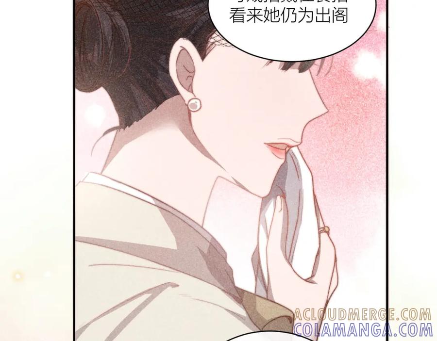 《露从今夜白》谢老师的随堂考 第46页