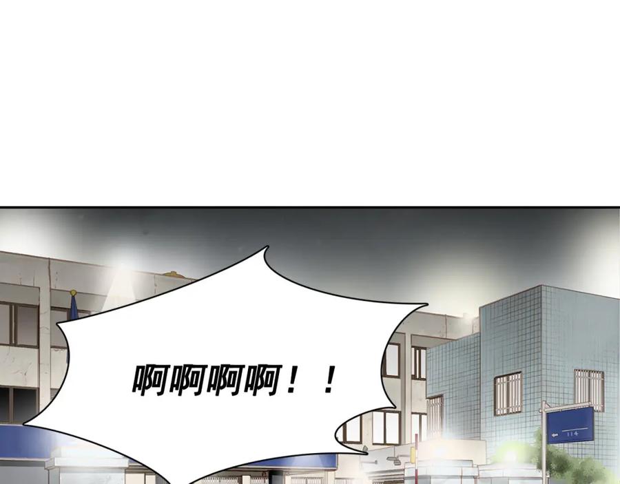 《这个经纪人很可疑》第5话 第27页