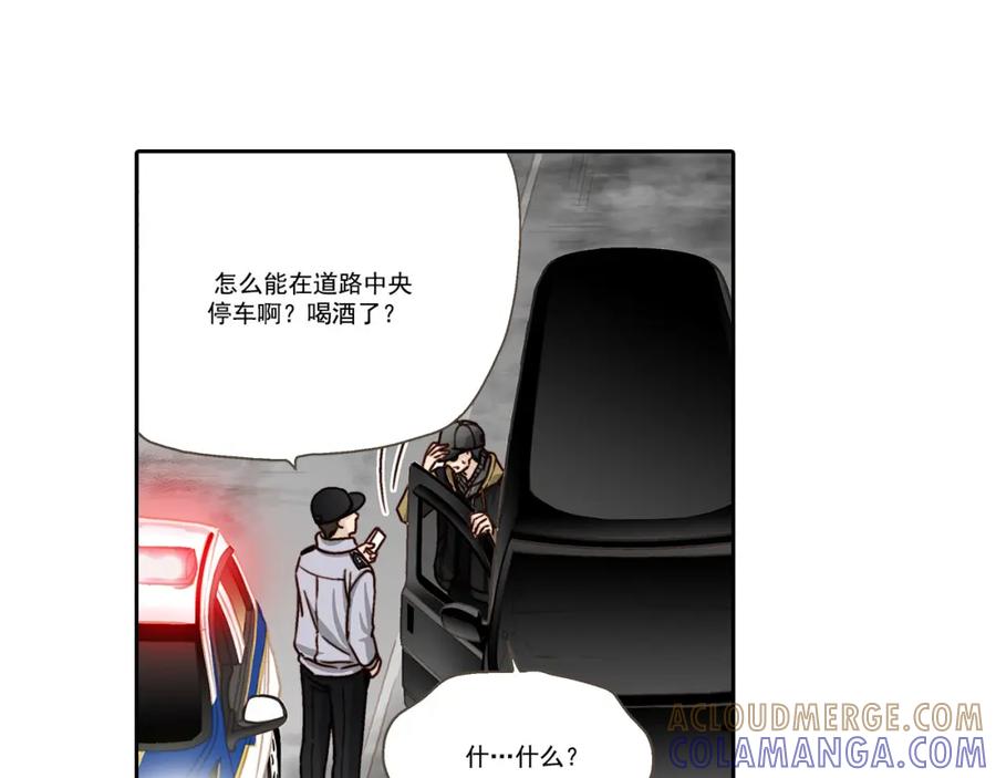 《这个经纪人很可疑》第5话 第10页