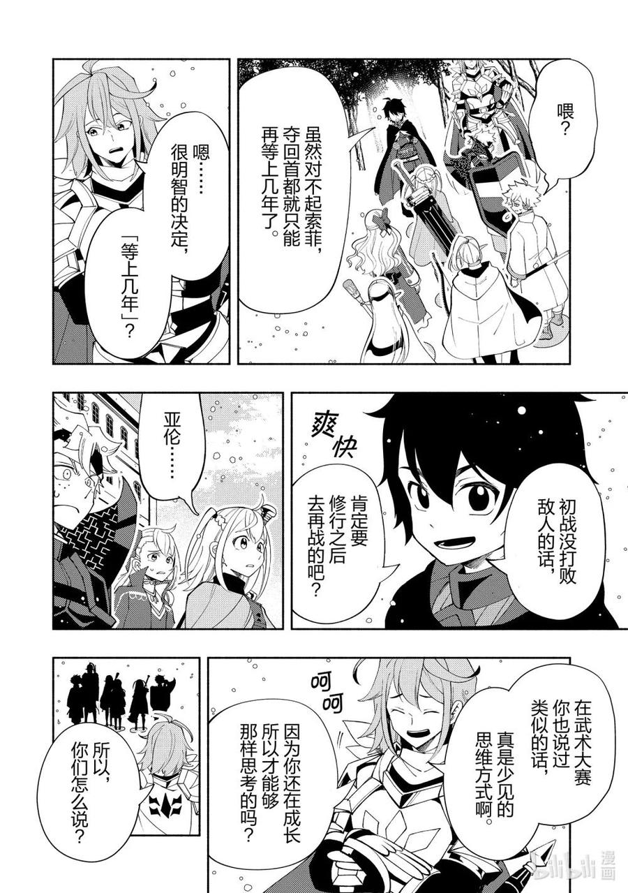 《地狱模式~极致游戏玩家在废设定的异世界无双~初之召唤士》50 帮手 第20页
