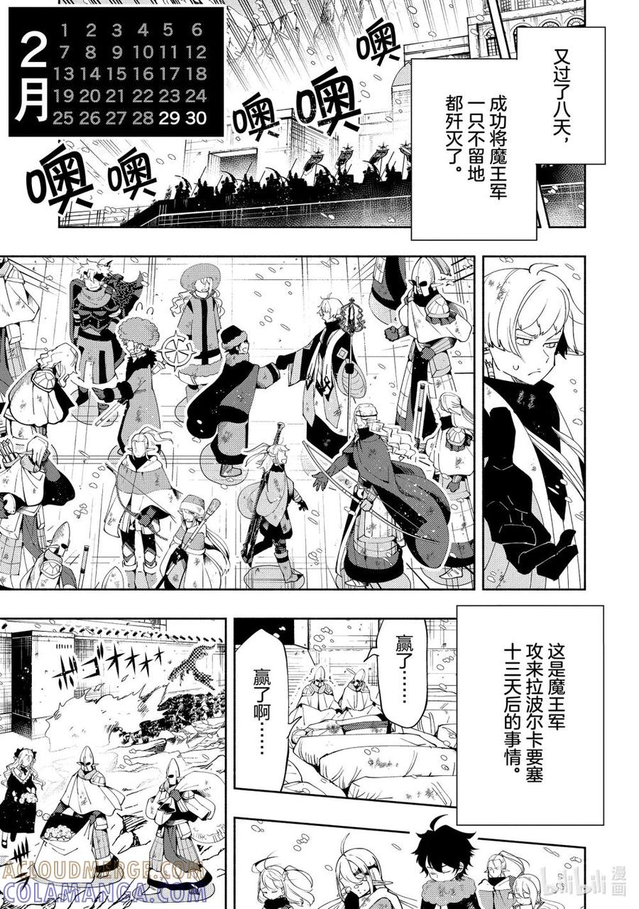 《地狱模式~极致游戏玩家在废设定的异世界无双~初之召唤士》50 帮手 第5页