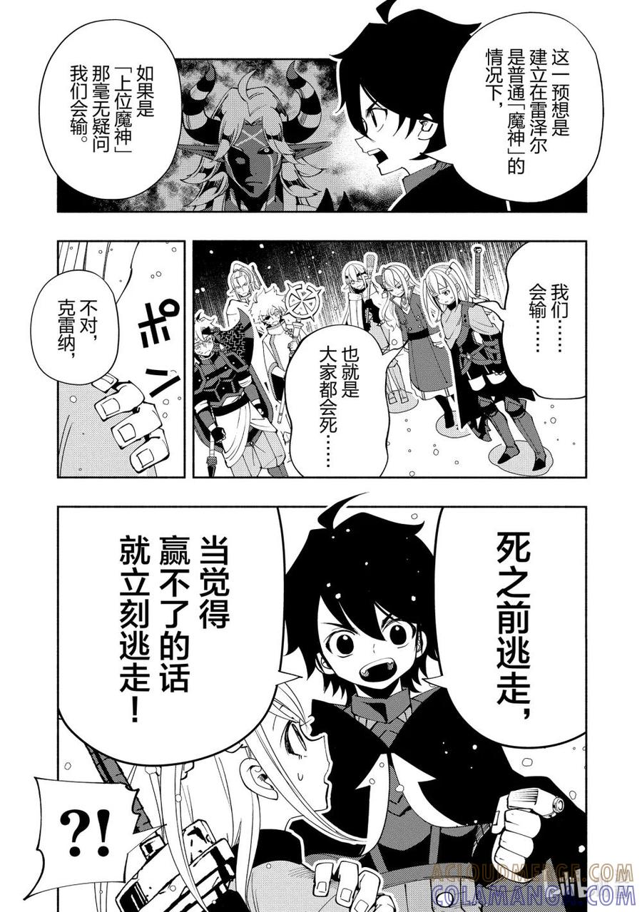 《地狱模式~极致游戏玩家在废设定的异世界无双~初之召唤士》50 帮手 第19页
