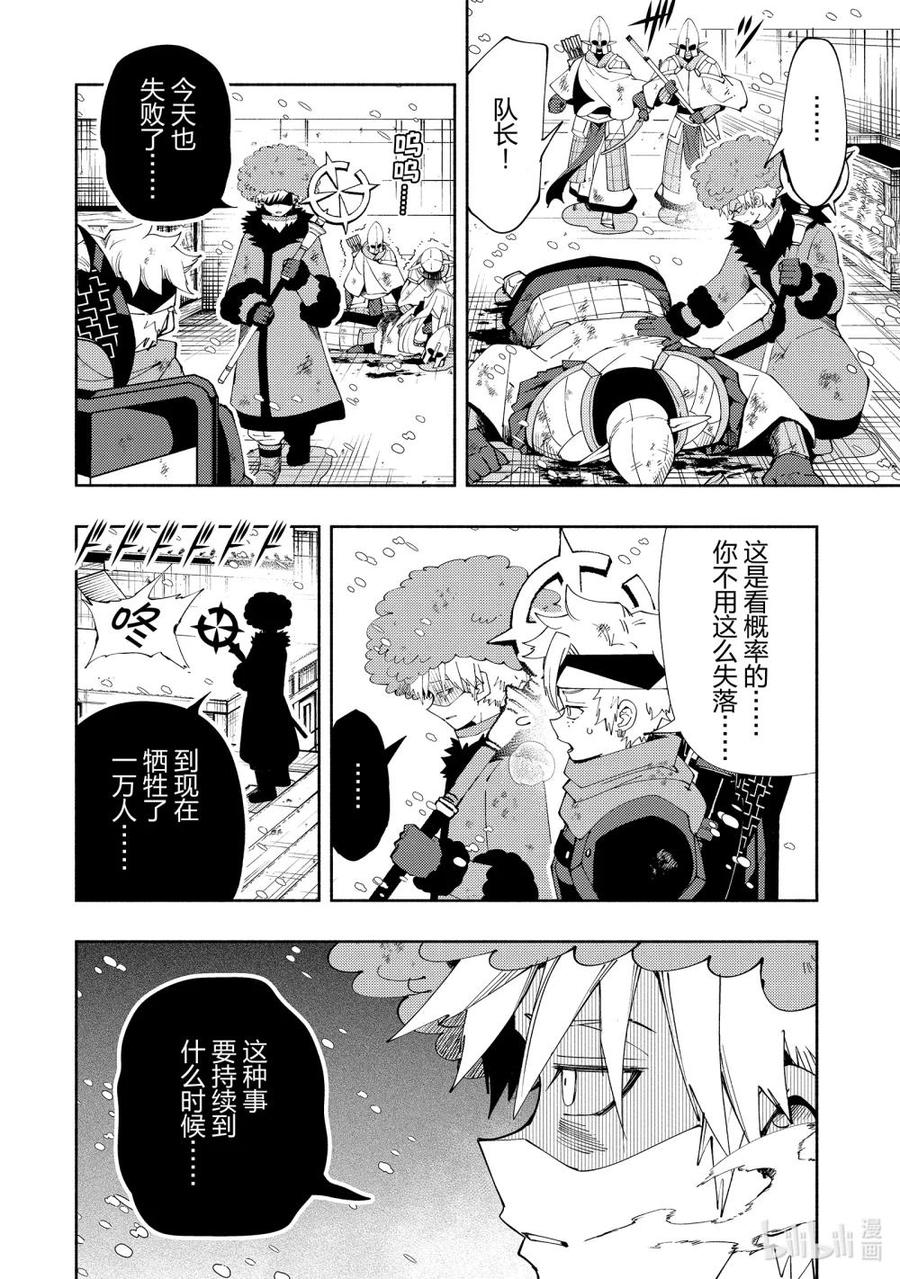 《地狱模式~极致游戏玩家在废设定的异世界无双~初之召唤士》50 帮手 第2页