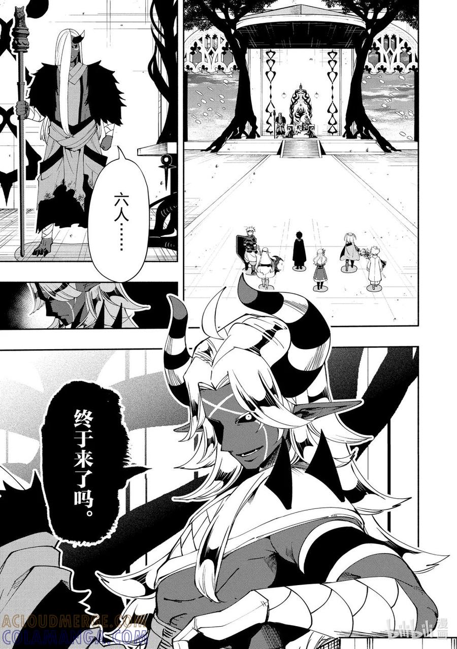 《地狱模式~极致游戏玩家在废设定的异世界无双~初之召唤士》51 追加之门 第5页