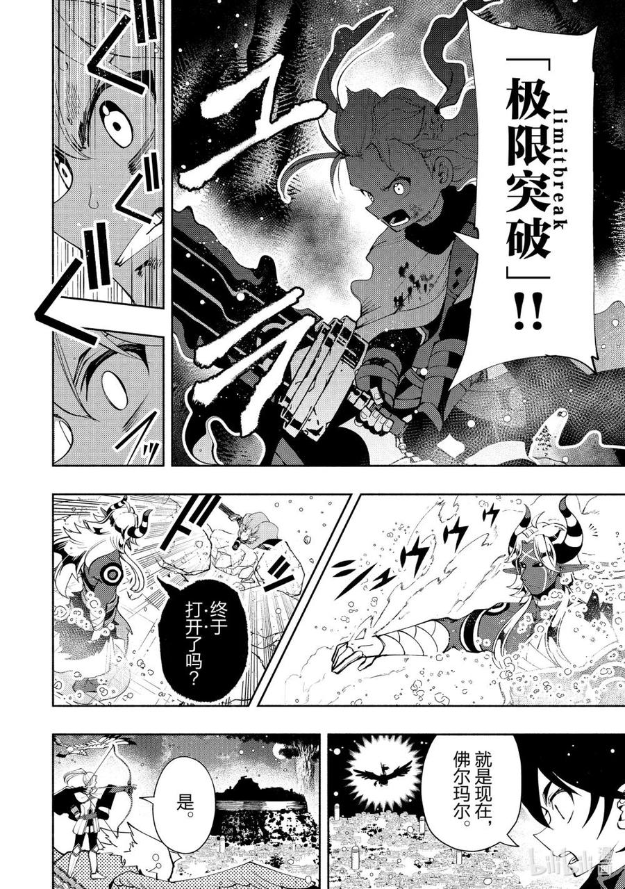 《地狱模式~极致游戏玩家在废设定的异世界无双~初之召唤士》51 追加之门 第18页