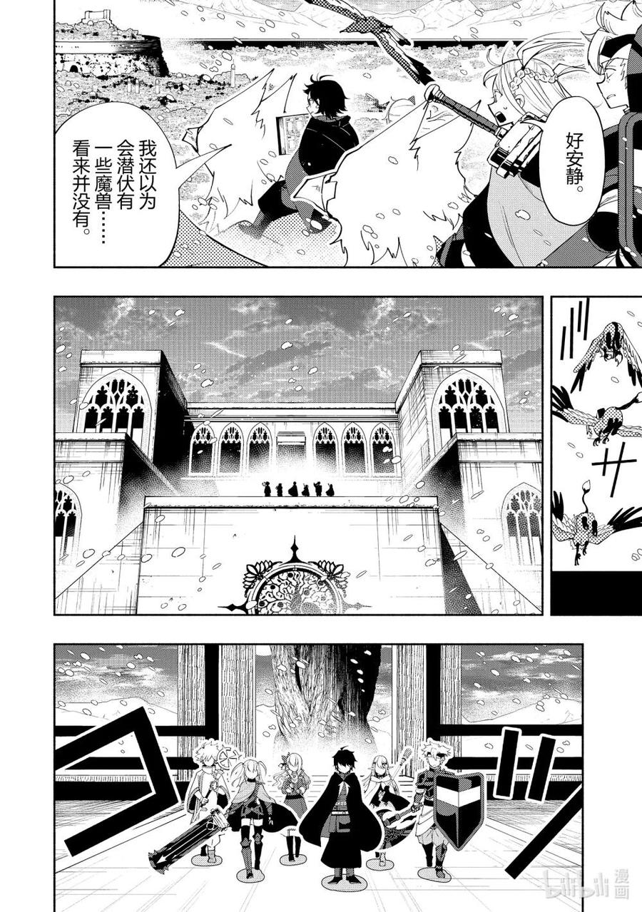 《地狱模式~极致游戏玩家在废设定的异世界无双~初之召唤士》51 追加之门 第4页
