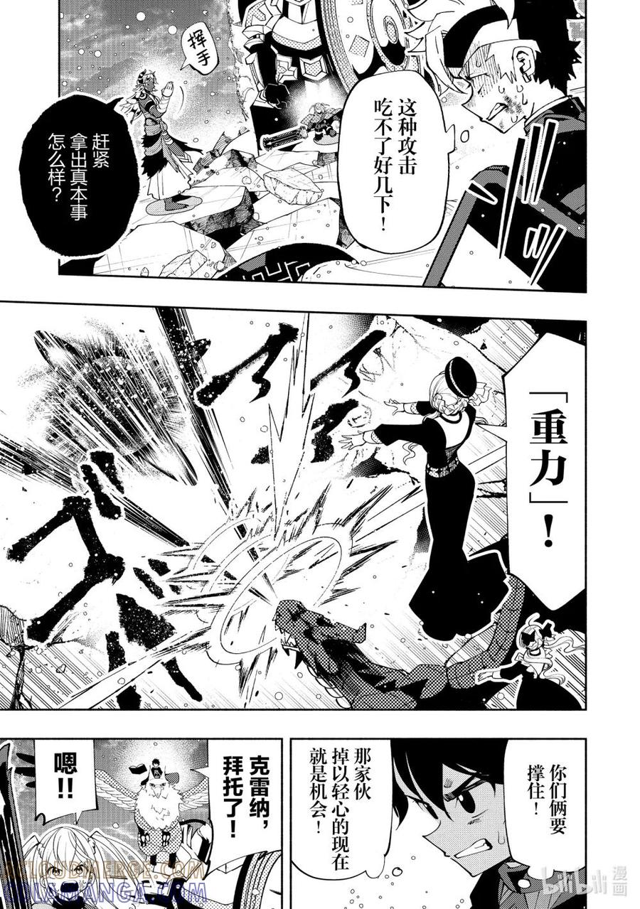 《地狱模式~极致游戏玩家在废设定的异世界无双~初之召唤士》51 追加之门 第17页