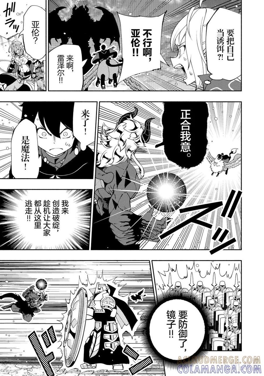 《地狱模式~极致游戏玩家在废设定的异世界无双~初之召唤士》52 心脏 第21页
