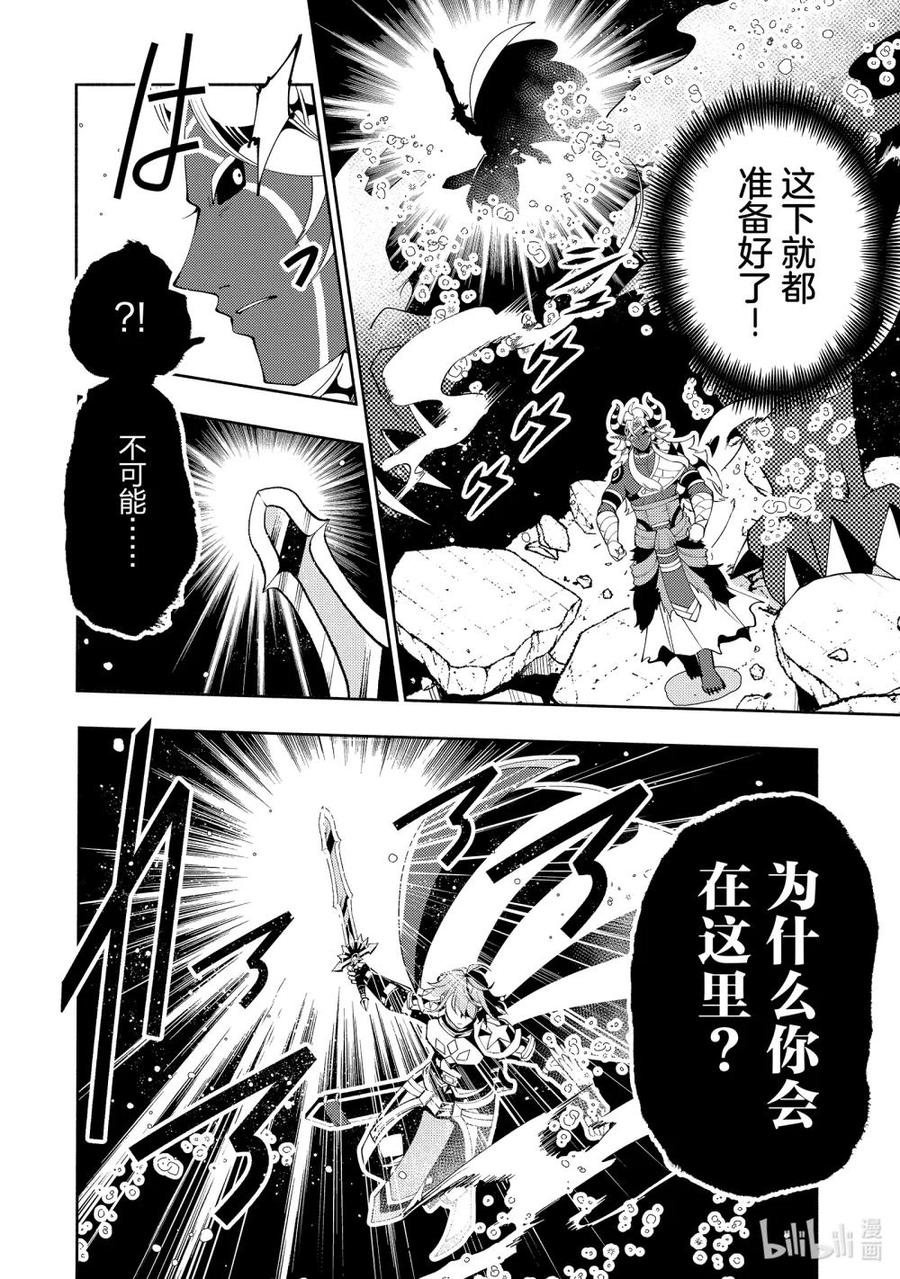 《地狱模式~极致游戏玩家在废设定的异世界无双~初之召唤士》52 心脏 第4页