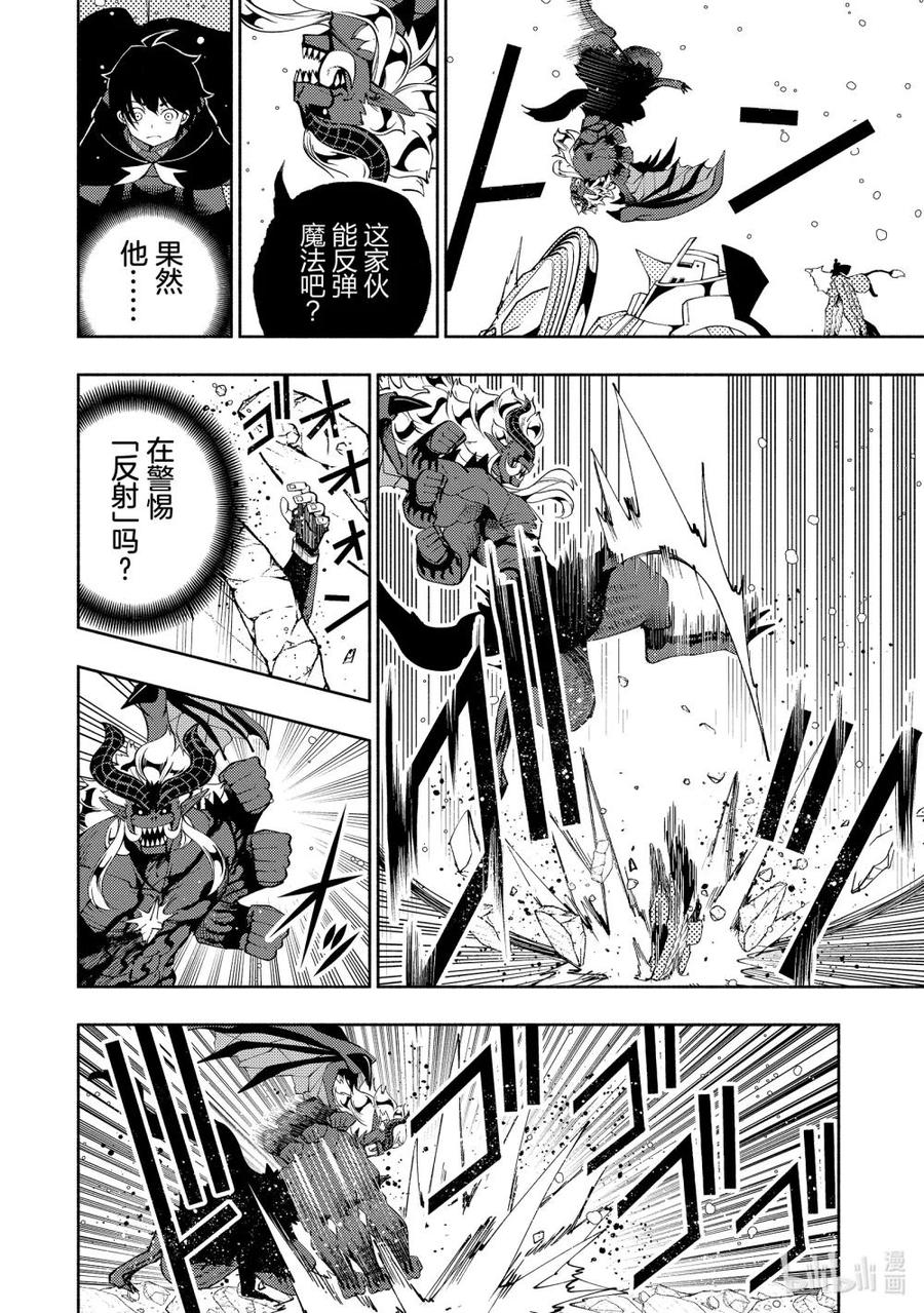 《地狱模式~极致游戏玩家在废设定的异世界无双~初之召唤士》52 心脏 第22页