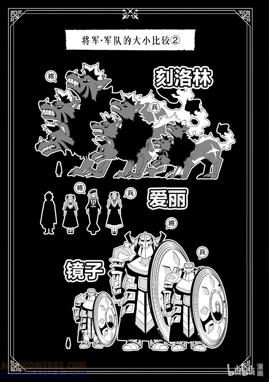 《地狱模式~极致游戏玩家在废设定的异世界无双~初之召唤士》52 心脏 第29页