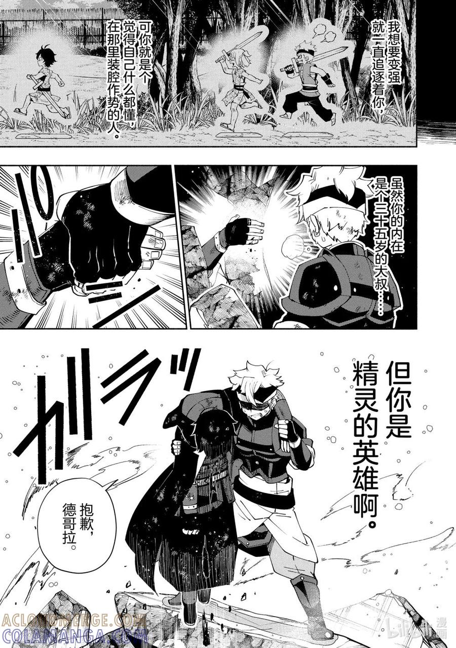 《地狱模式~极致游戏玩家在废设定的异世界无双~初之召唤士》52 心脏 第25页