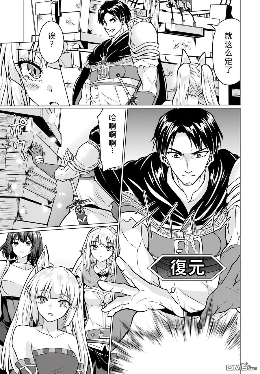 《流浪汉转生 -异世界生活太自由了》第34-38话 第182页