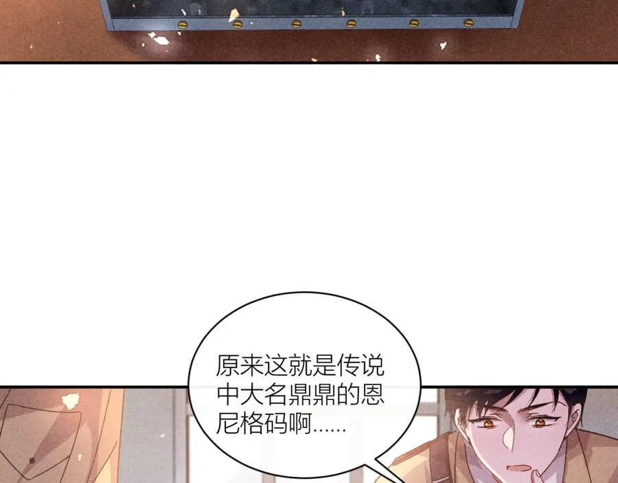 《露从今夜白》传说中的鸿门宴 第69页