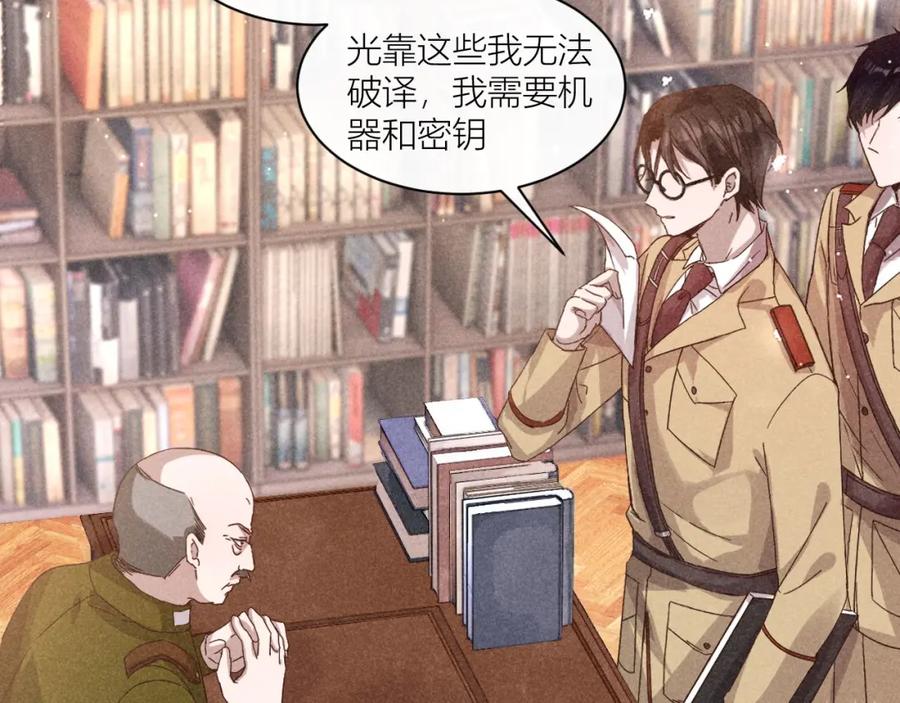 《露从今夜白》传说中的鸿门宴 第60页