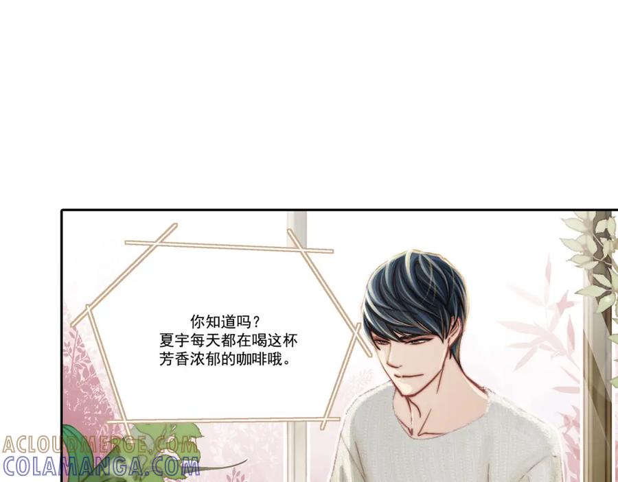 《这个经纪人很可疑》第6话 第7页