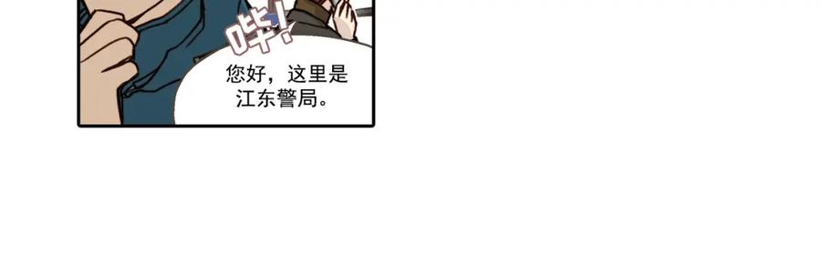 《这个经纪人很可疑》第6话 第38页