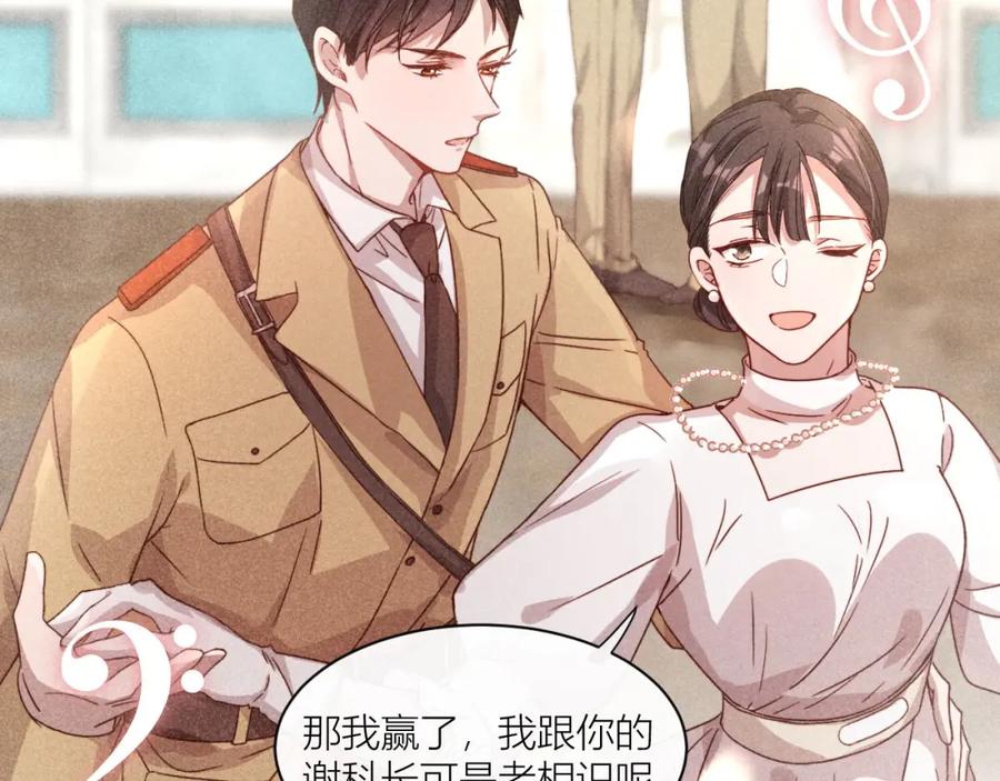 《露从今夜白》传说中的鸿门宴 第30页