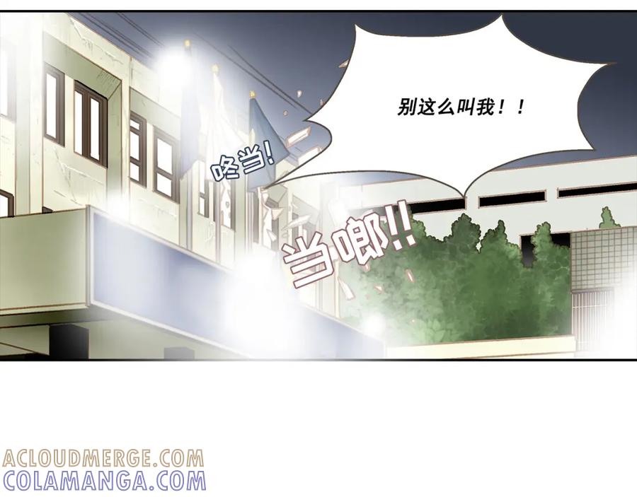 《这个经纪人很可疑》第6话 第16页