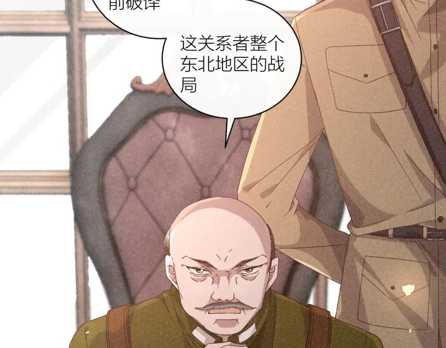 《露从今夜白》传说中的鸿门宴 第57页