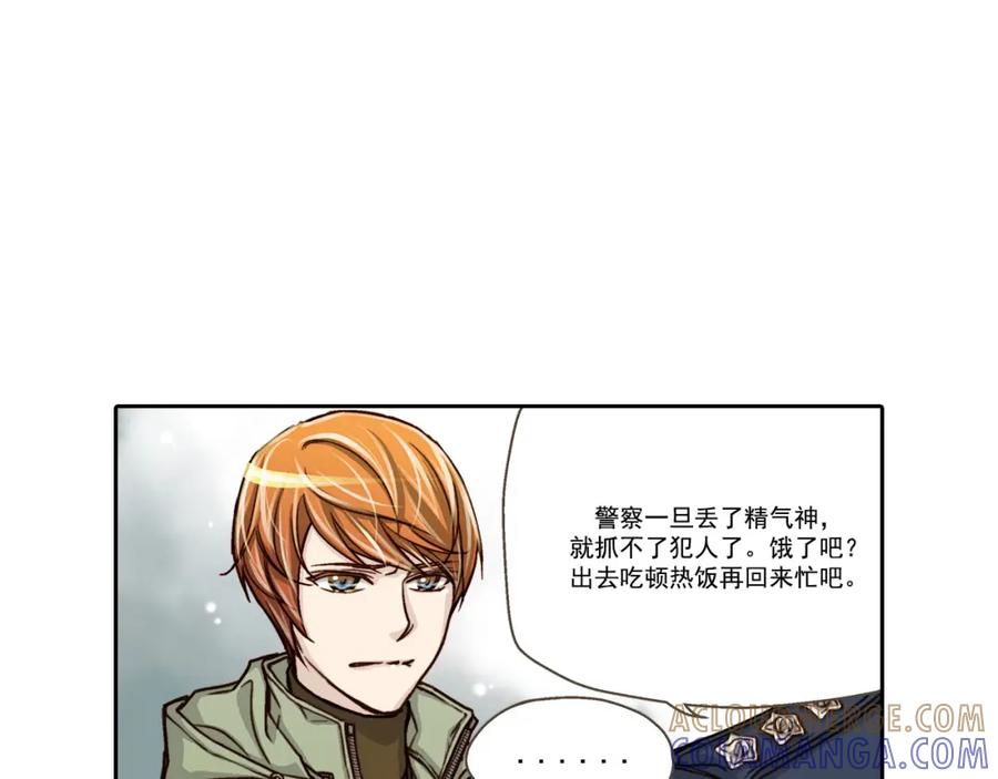 《这个经纪人很可疑》第6话 第22页