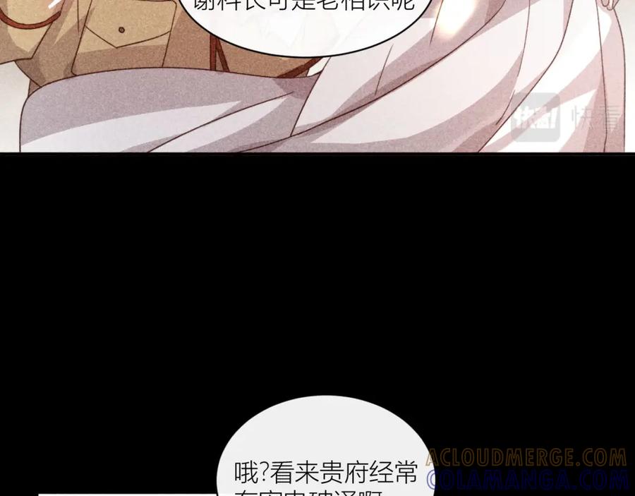 《露从今夜白》传说中的鸿门宴 第31页