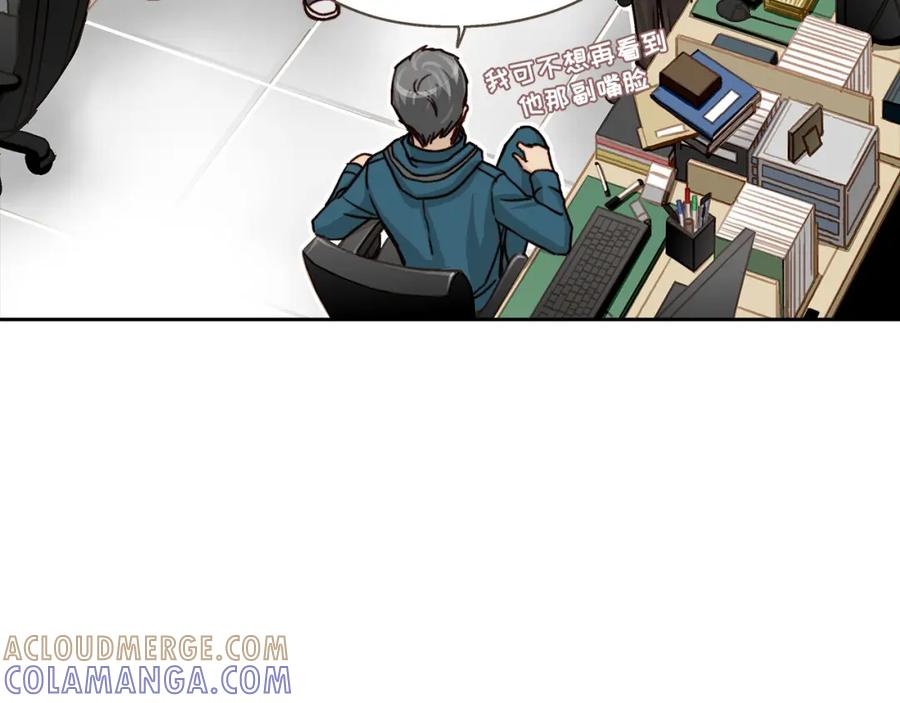 《这个经纪人很可疑》第6话 第46页