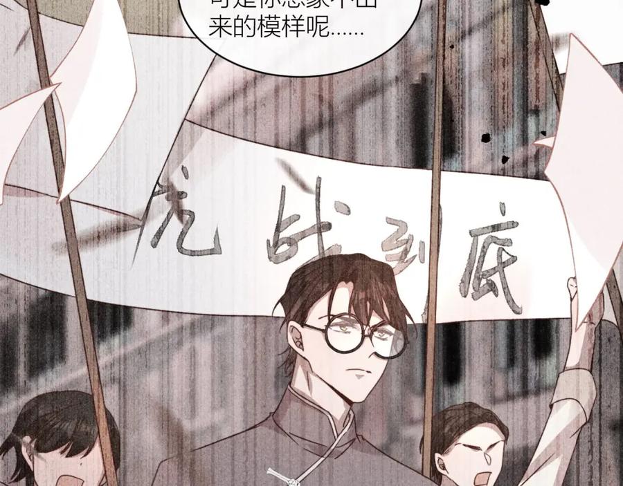 《露从今夜白》传说中的鸿门宴 第35页