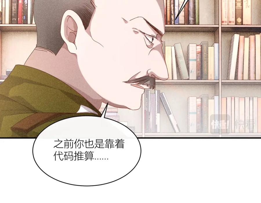 《露从今夜白》传说中的鸿门宴 第63页