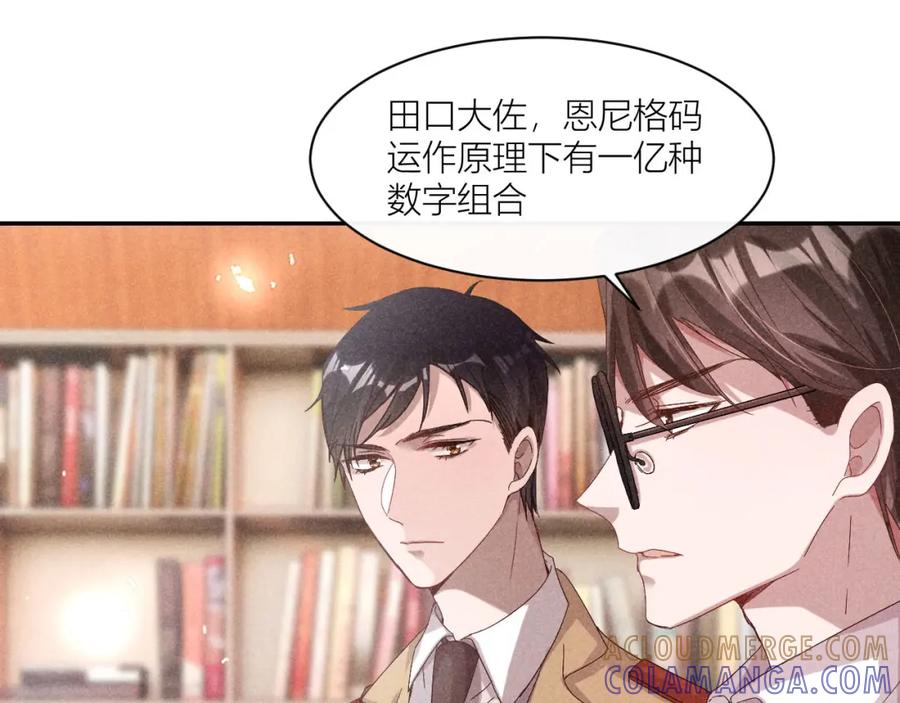 《露从今夜白》传说中的鸿门宴 第64页