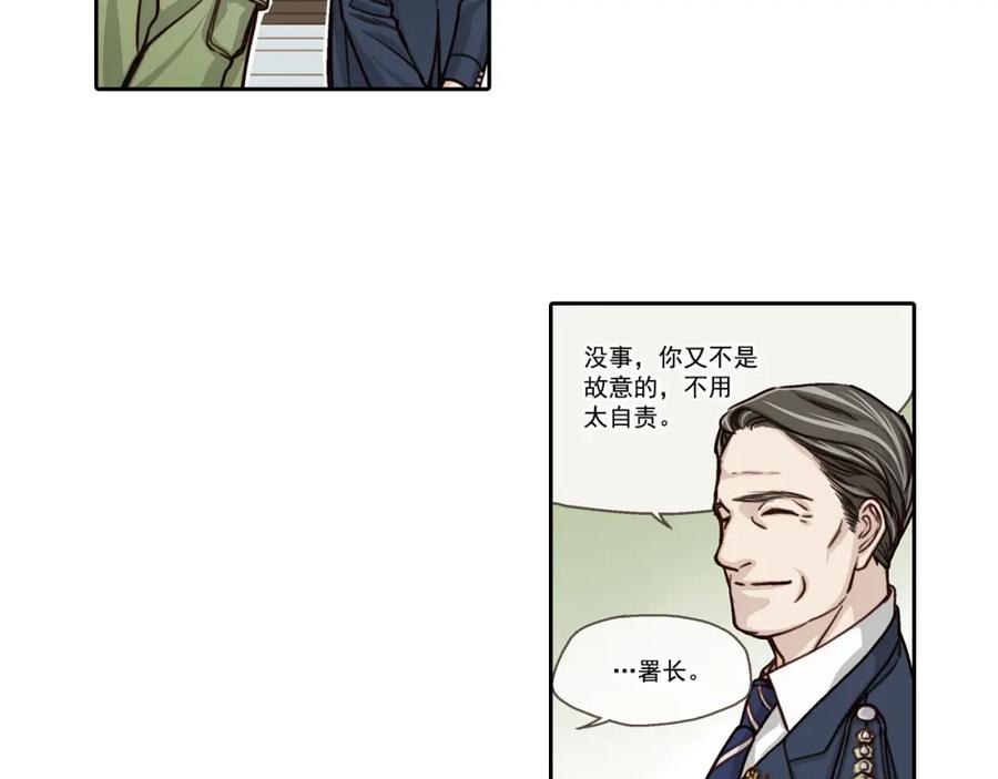 《这个经纪人很可疑》第6话 第20页