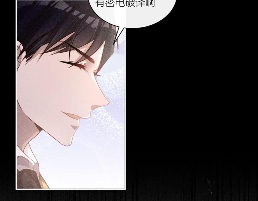 《露从今夜白》传说中的鸿门宴 第32页