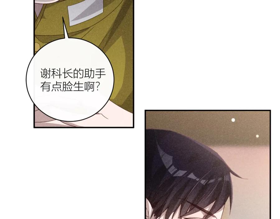 《露从今夜白》传说中的鸿门宴 第80页