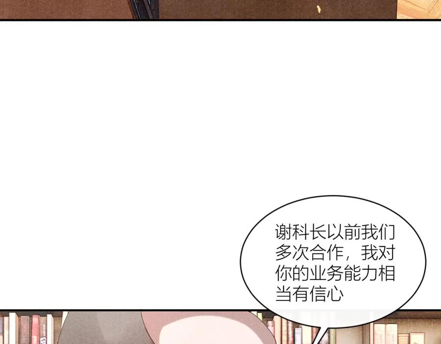 《露从今夜白》传说中的鸿门宴 第62页