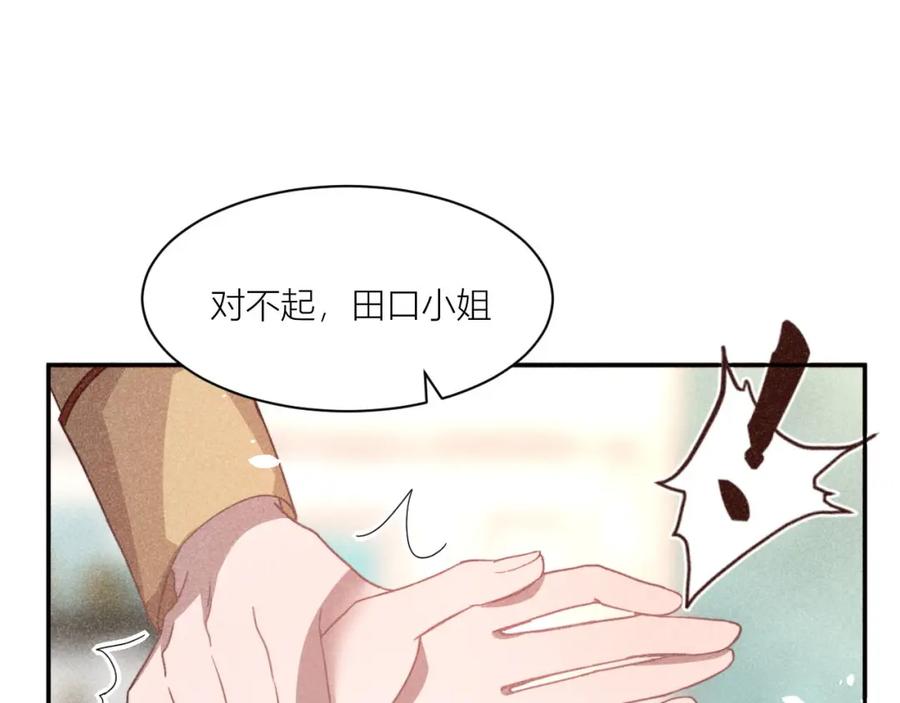 《露从今夜白》传说中的鸿门宴 第41页