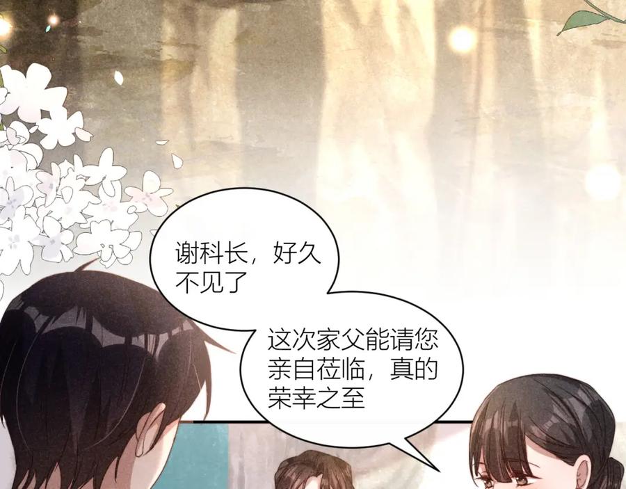 《露从今夜白》传说中的鸿门宴 第8页