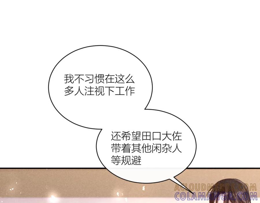《露从今夜白》传说中的鸿门宴 第76页