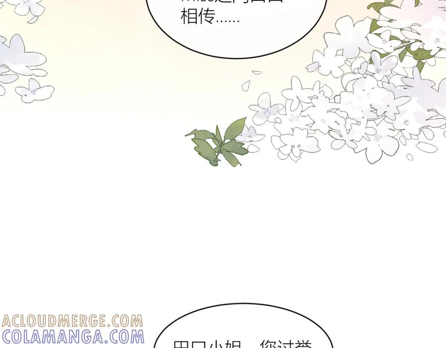《露从今夜白》传说中的鸿门宴 第25页