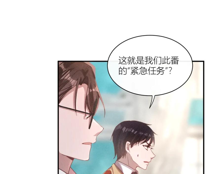 《露从今夜白》传说中的鸿门宴 第18页